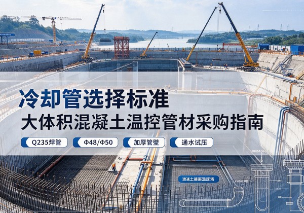 三河冷却管选择标准